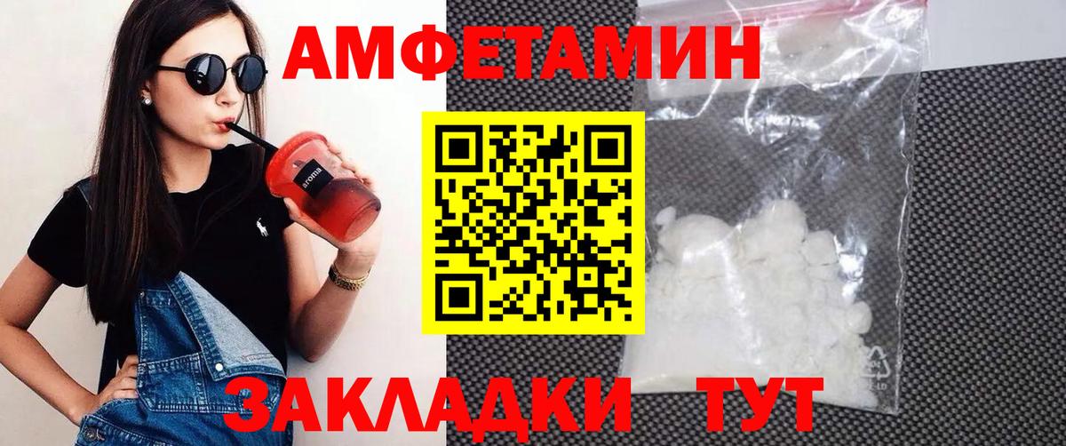 АМФ Premium Котовск