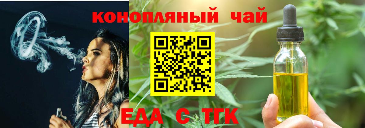 Котовск  Печенье с ТГК марихуана  Вход с VPN 