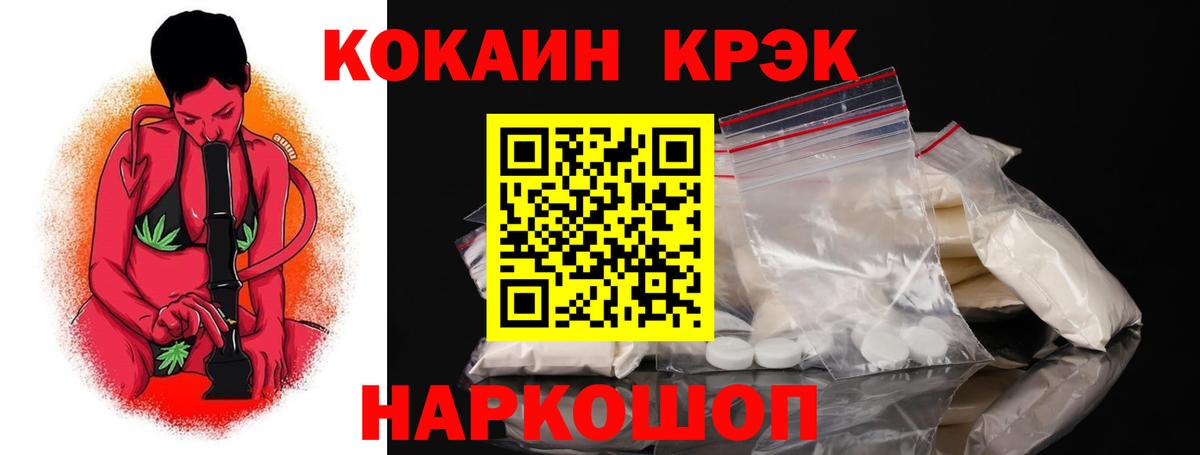 Cocaine Боливия Котовск