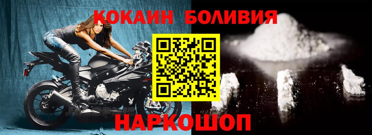COCAIN 97%  Вход с VPN  COCAIN 99%  Котовск 