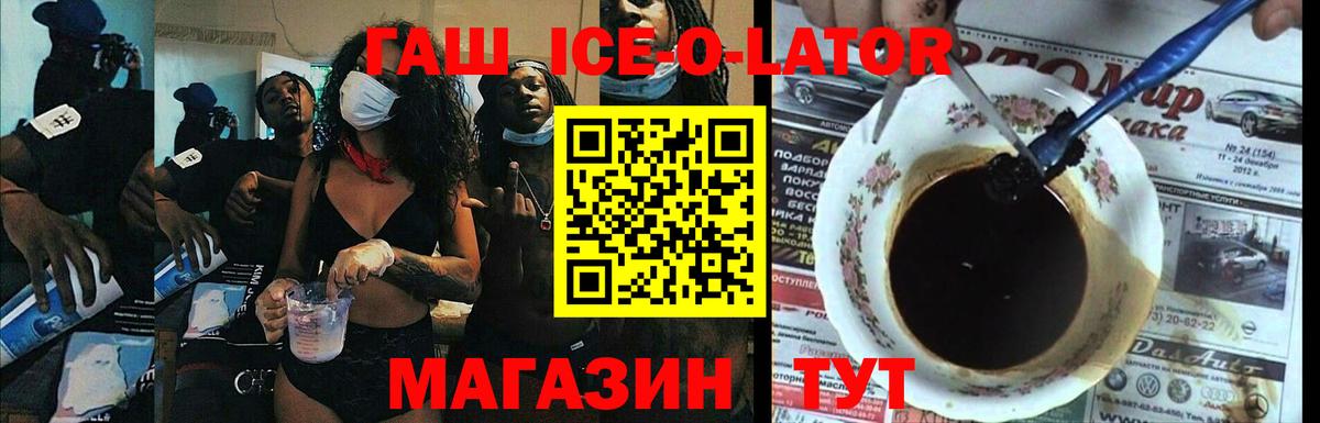 ГАШ  Гашиш hashish  Вход с VPN  ГАШИШ убойный  Котовск 