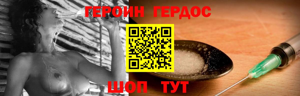 ГЕРОИН гречка Котовск