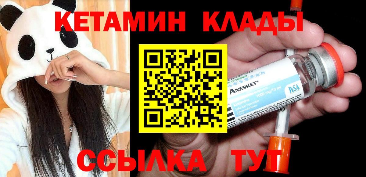 Кетамин VHQ  Вход с VPN  Котовск  Кетамин VHQ 