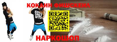 COCAINE Будённовск