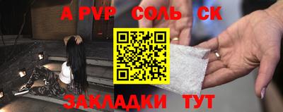 альфа пвп Бугуруслан
