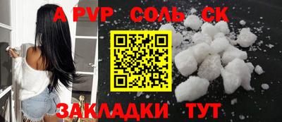альфа пвп Бугуруслан