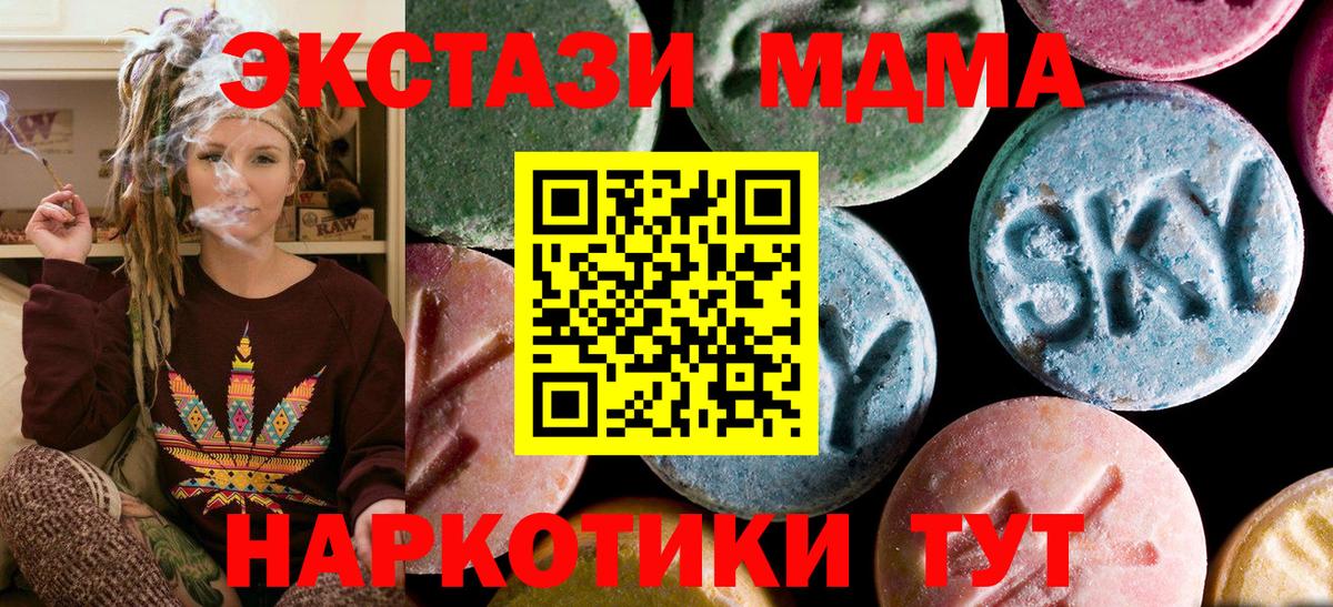 МДМА VHQ  МДМА молли  Вход с VPN  МДМА  Котовск 