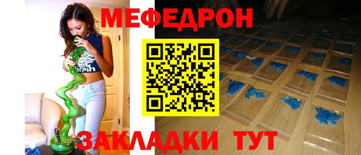 даркнет сайт  МЯУ-МЯУ мяу мяу  Мефедрон мяу мяу  Меф  Вход с VPN  Котовск 