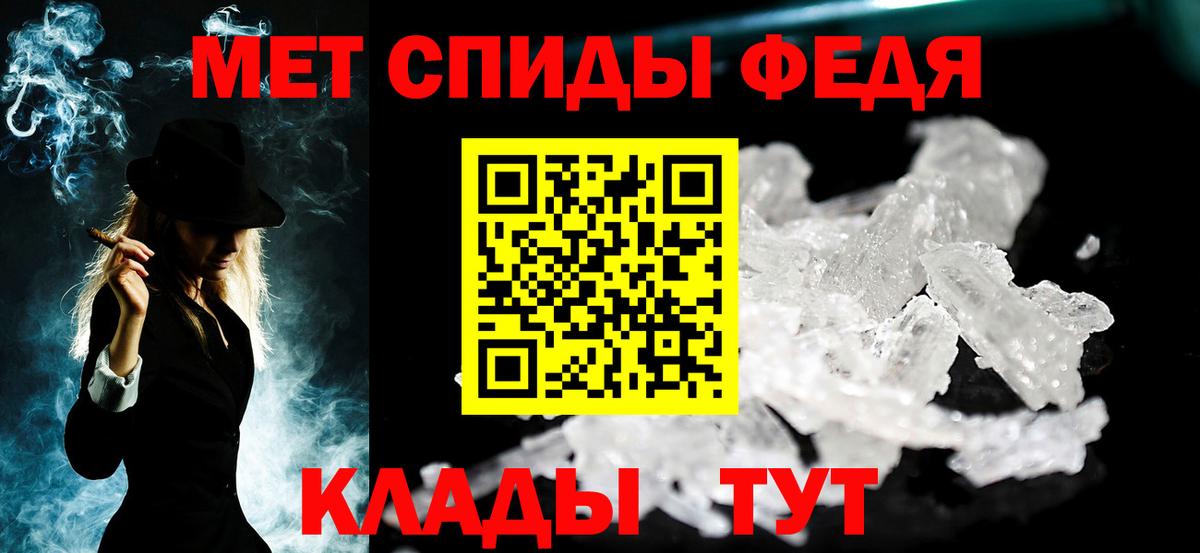 Метамфетамин мет  Вход с VPN  Котовск  Метамфетамин мет 