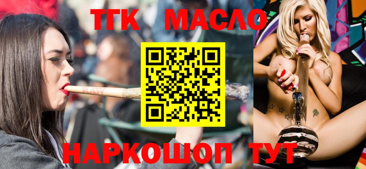 ТГК вейп Котовск