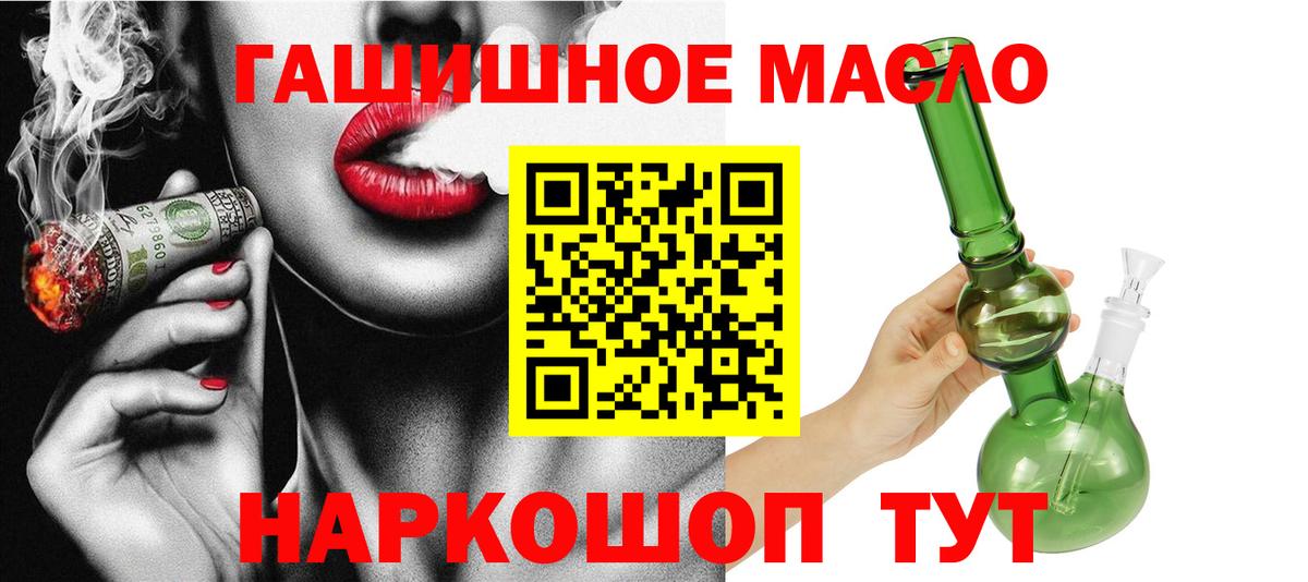 наркошоп  ТГК вейп  Вход с VPN  Котовск  ТГК вейп 